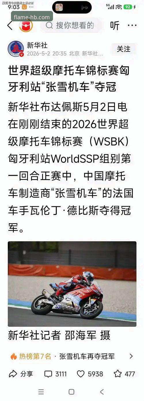 火博体育投注常见问题 为什么德比斯在匈牙利站的最后超车能给我们带来赛事投注新启示?